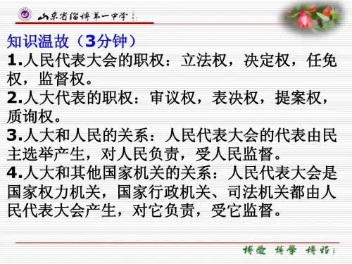 我国的政党制度