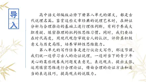 议论文写作课堂07：如何论证-2023-2024学年高一语文全学年议论文写作教学序列课件