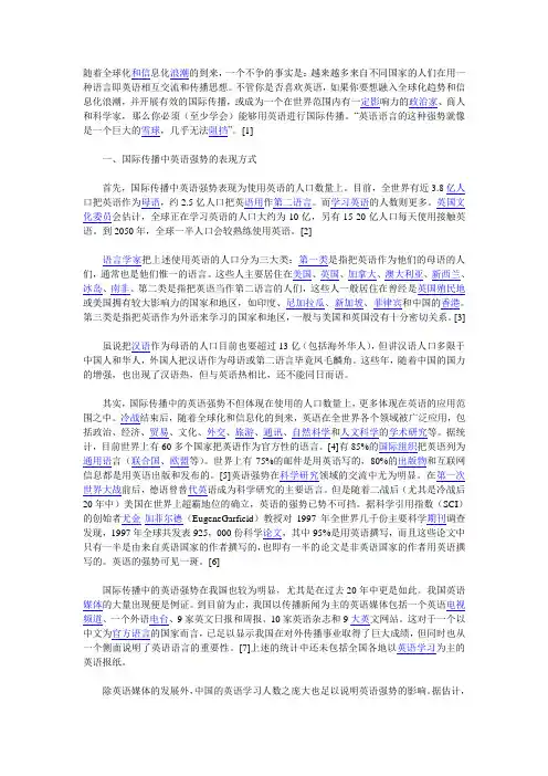 为什么英语比中文强