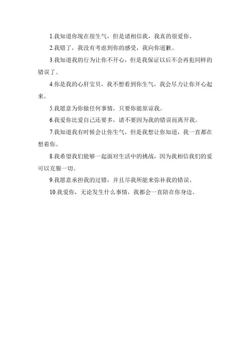 哄女孩子消气的暖心话