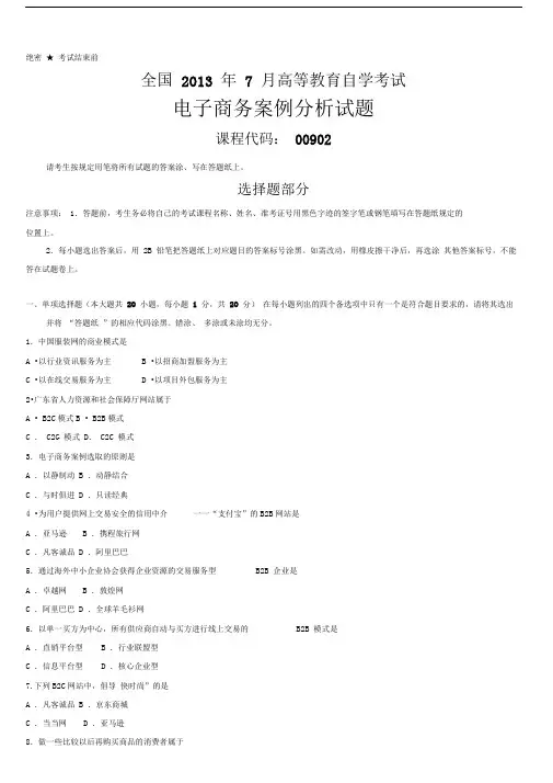 深圳市重点农业龙头企业认定与监测管理办法