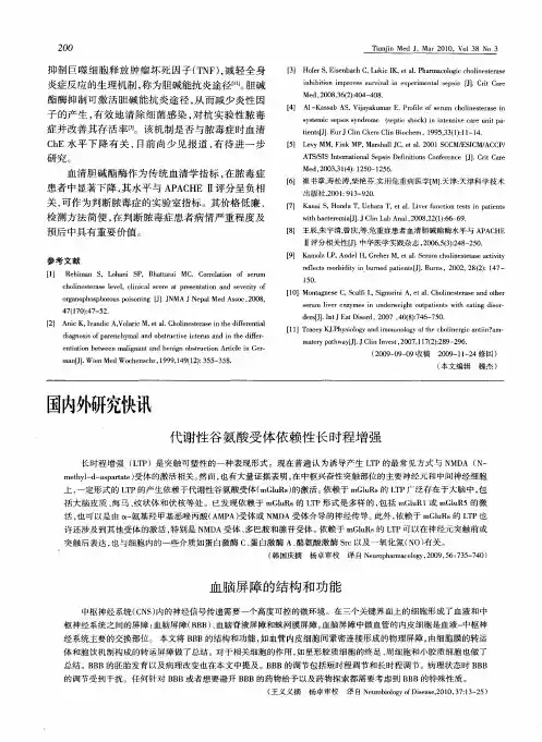 代谢性谷氨酸受体依赖性长时程增强