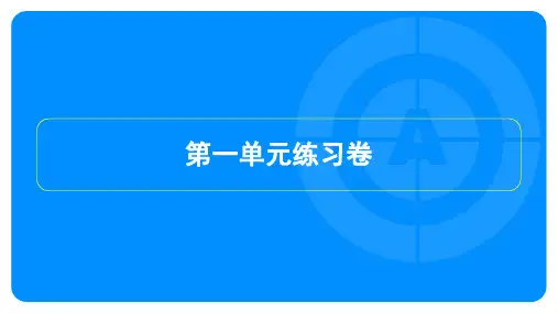 2023年部编版九年级上册道德与法治第一单元测评试卷及答案