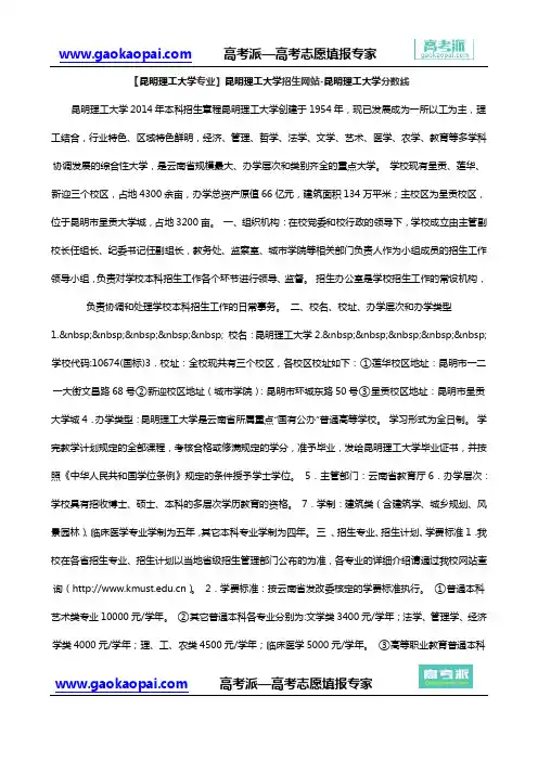 【昆明理工大学专业】昆明理工大学招生网站-昆明理工大学分数线