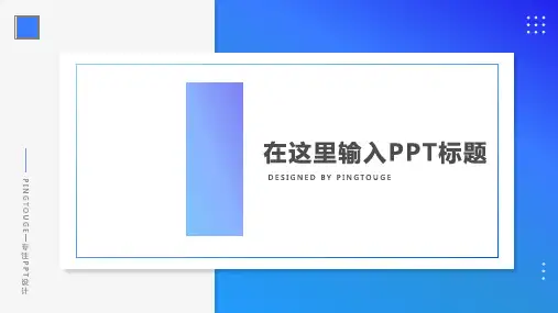 实用高级流行创意立体动态扁平化年终报告ppt模板
