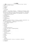 泌尿系感染(医学必看 试题带详细解析答案)