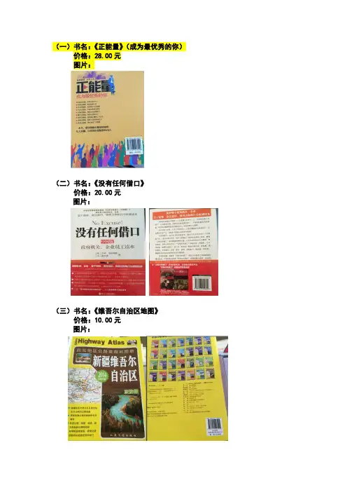 新华书店书单