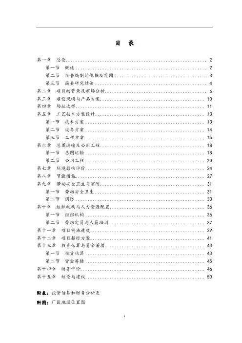 机械配件工程制动鼓生产项目建设可行性研究报告