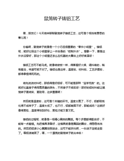 鼠笼转子铸铝工艺