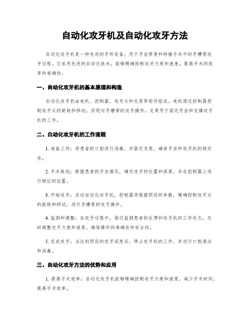 自动化攻牙机及自动化攻牙方法