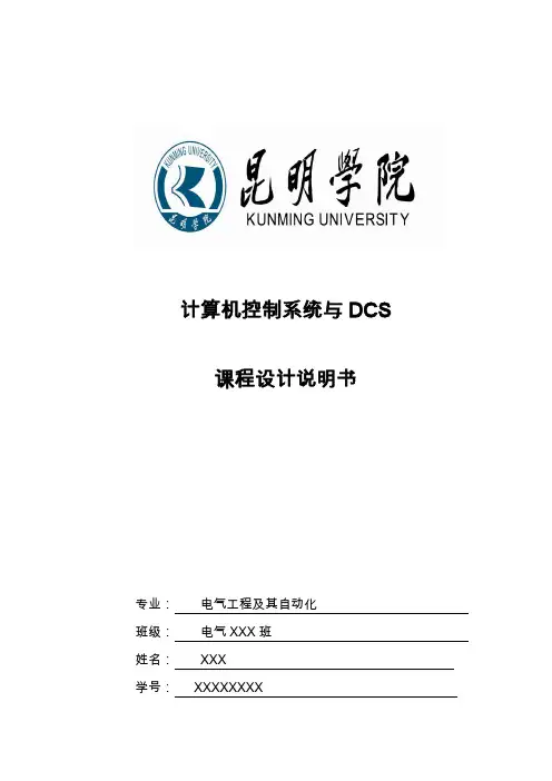 MCGS实现交通信号灯控制
