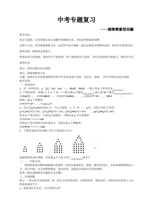 中考专题复习