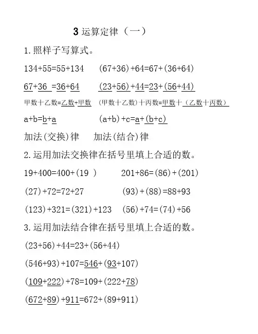 四年级下册数学课堂作业本(最新整理)