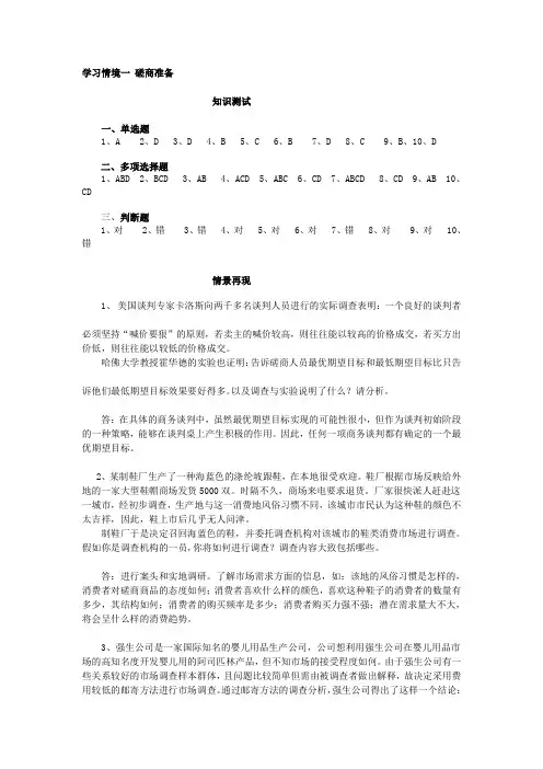 国际贸易课后同步训练答案