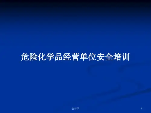 危险化学品经营单位安全培训PPT学习教案