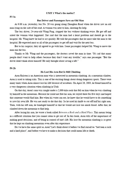 新目标英语八年级下课文Word版