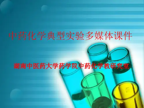 虎杖中蒽醌类成分的提取分离鉴定及含量测定