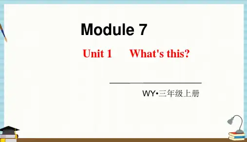 外研版三年级上册英语课件 Moudle 7 Unit 1
