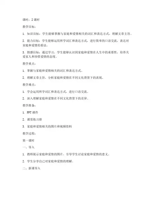 新时代明德大学英语教案电子教案