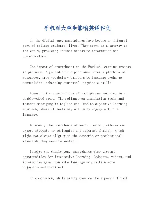 手机对大学生影响英语作文