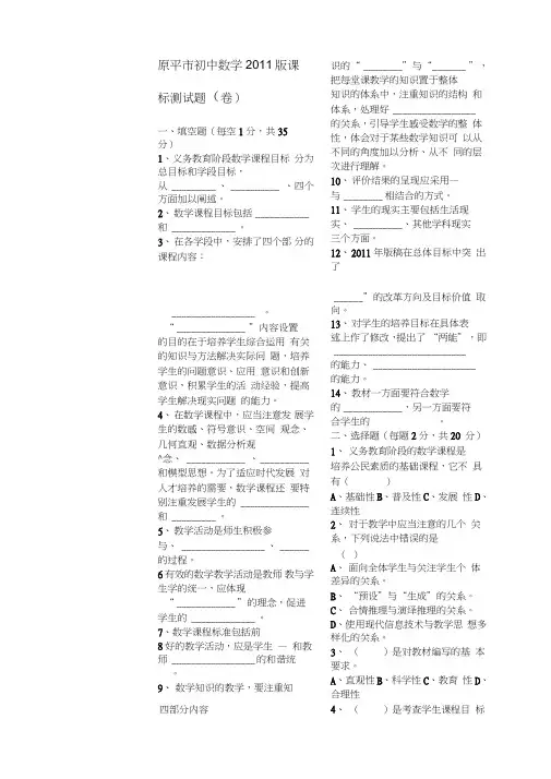 精选版初中数学新课程标准测试题及答案