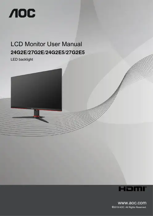 AOC 24G2E 27G2E 24G2E5 27G2E5 液晶显示器用户手册说明书
