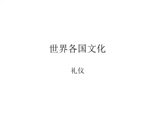 世界各国文化