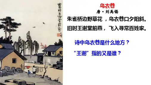 第18课东晋南朝时期江南地区的开发 课件(24张PPT)