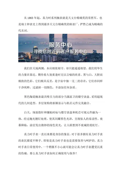 北京真力时维修保养的位置