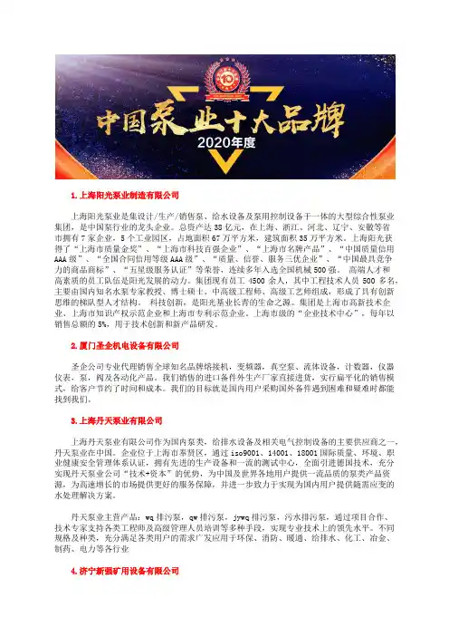 全国污泥螺杆泵生产厂家企业十大品牌排行