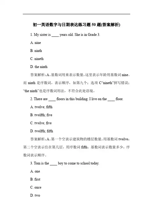 初一英语数字与日期表达练习题50题(答案解析)