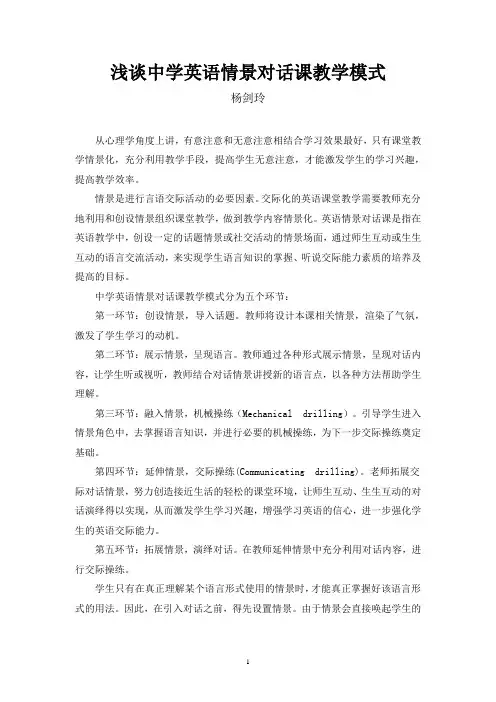 中小学课堂教学模式总结
