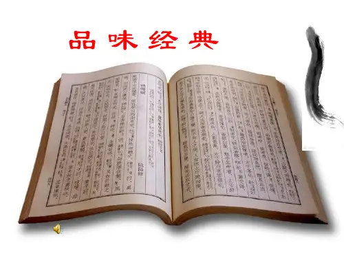 西游记    部编版语文七年级上册优秀课件