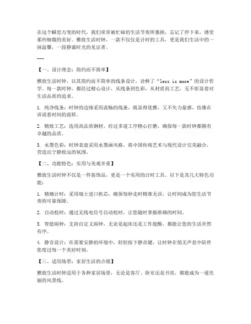 介绍产品的走心文案简短