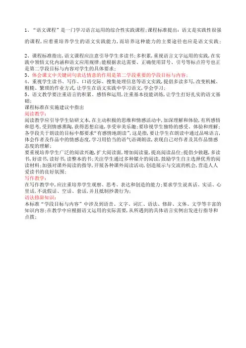 说课理论依据