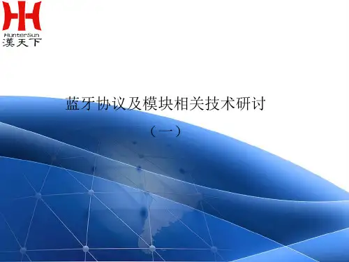 中科-csr 8670开发板简介.ppt