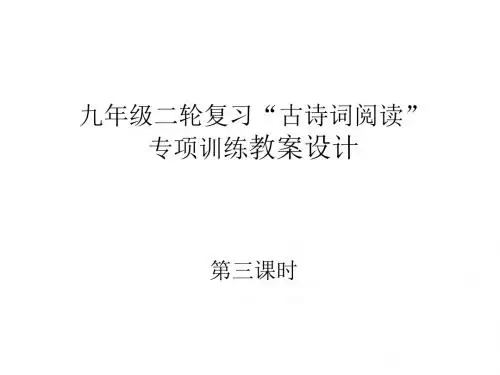 3李艳菊---第三课时
