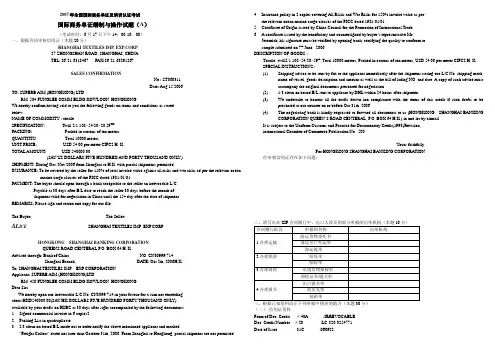 2007年单证员考试缮制与操作真题及答案