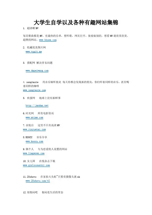 网站合集