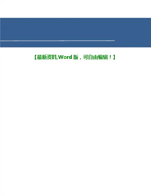 二级建造师考试市政实务案例分析题附答案