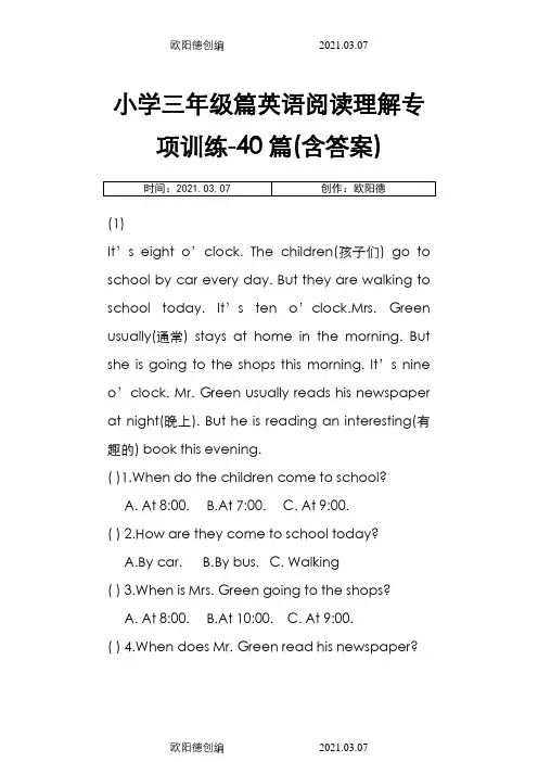 小学三年级英语阅读理解专项训练-40篇(含答案)之欧阳德创编