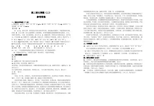 周练四参考答案