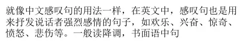 英语感叹句的用法
