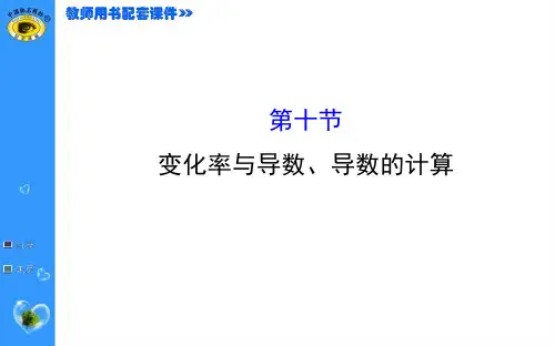 2019世纪金榜理科数学210