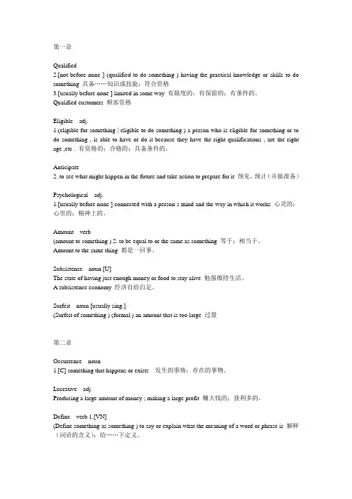 市场营销英语单词