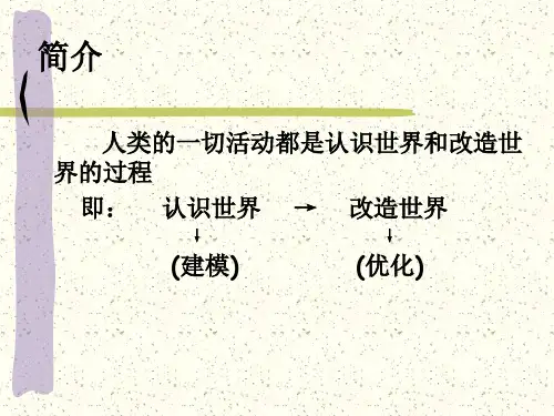 最优化