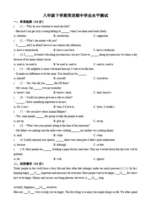 黑龙江省哈尔滨市2023-2024学年八年级下学期期中测试英语试题(含答案)