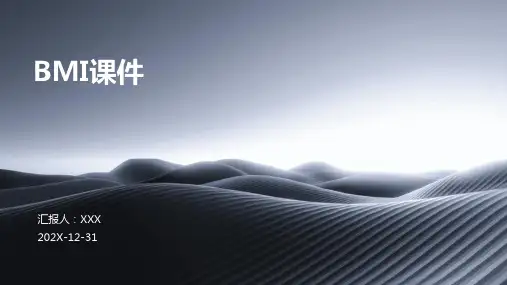 BMI课件PPT