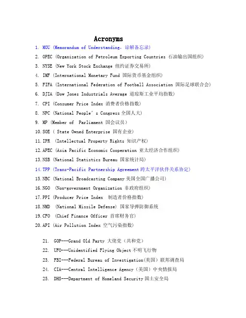 Acronyms英语报刊考试缩写词