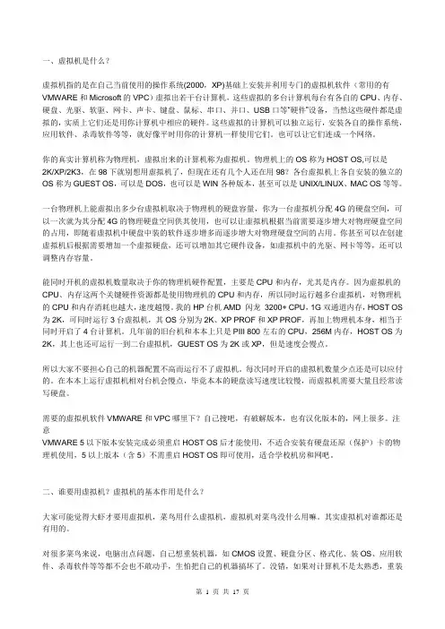 虚拟机有什么作用？